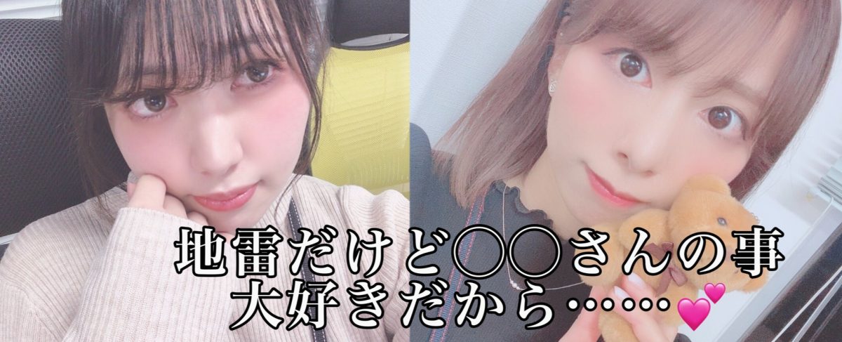 【チャットレディ】もっと稼ぎたい？待機が長引く？そんなとき、まずはメイクから見直そう！✨