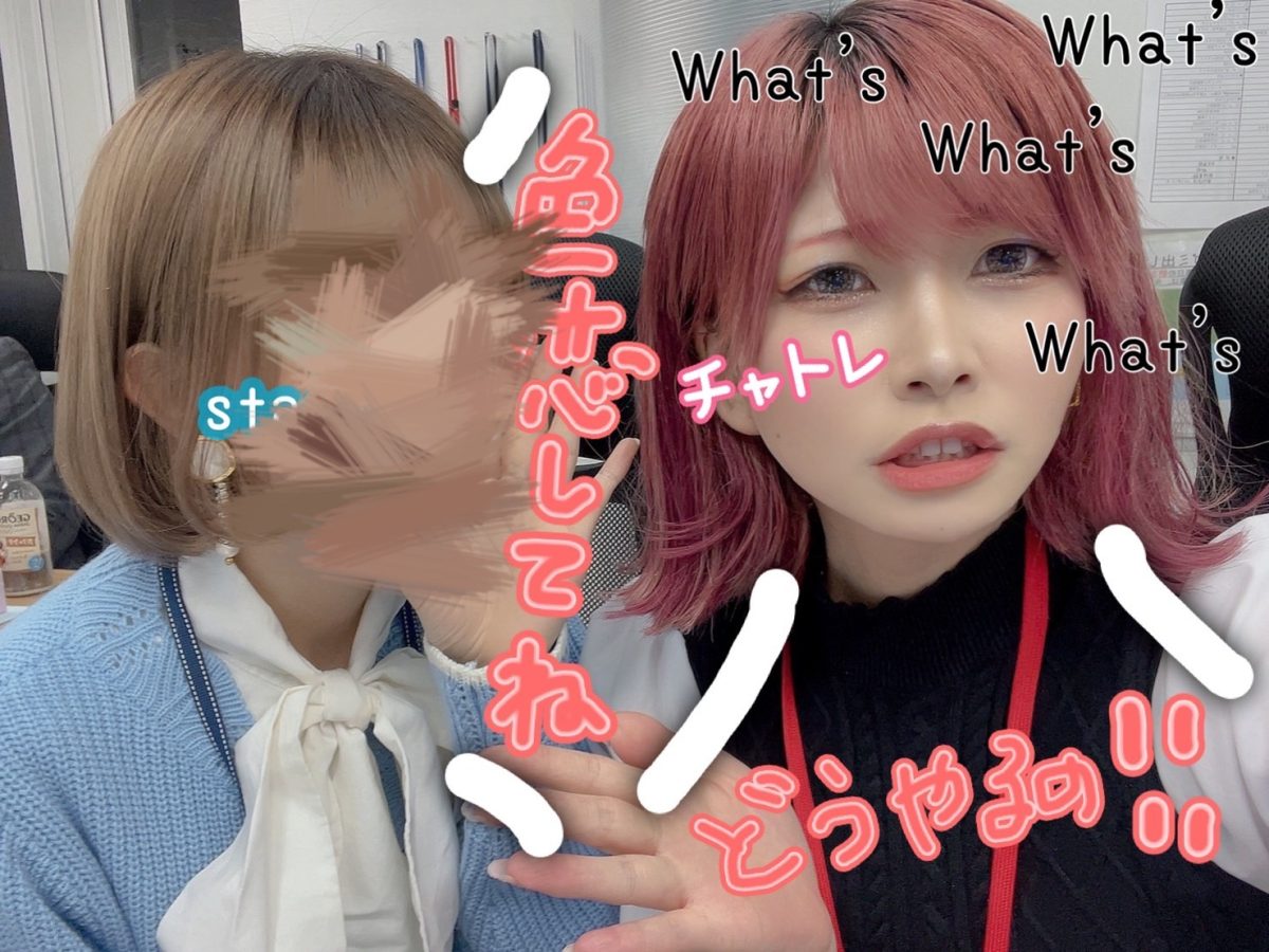 色恋という壁を乗り越えると共に!恋愛の勉強もできちゃうアスタリスク新宿店💛