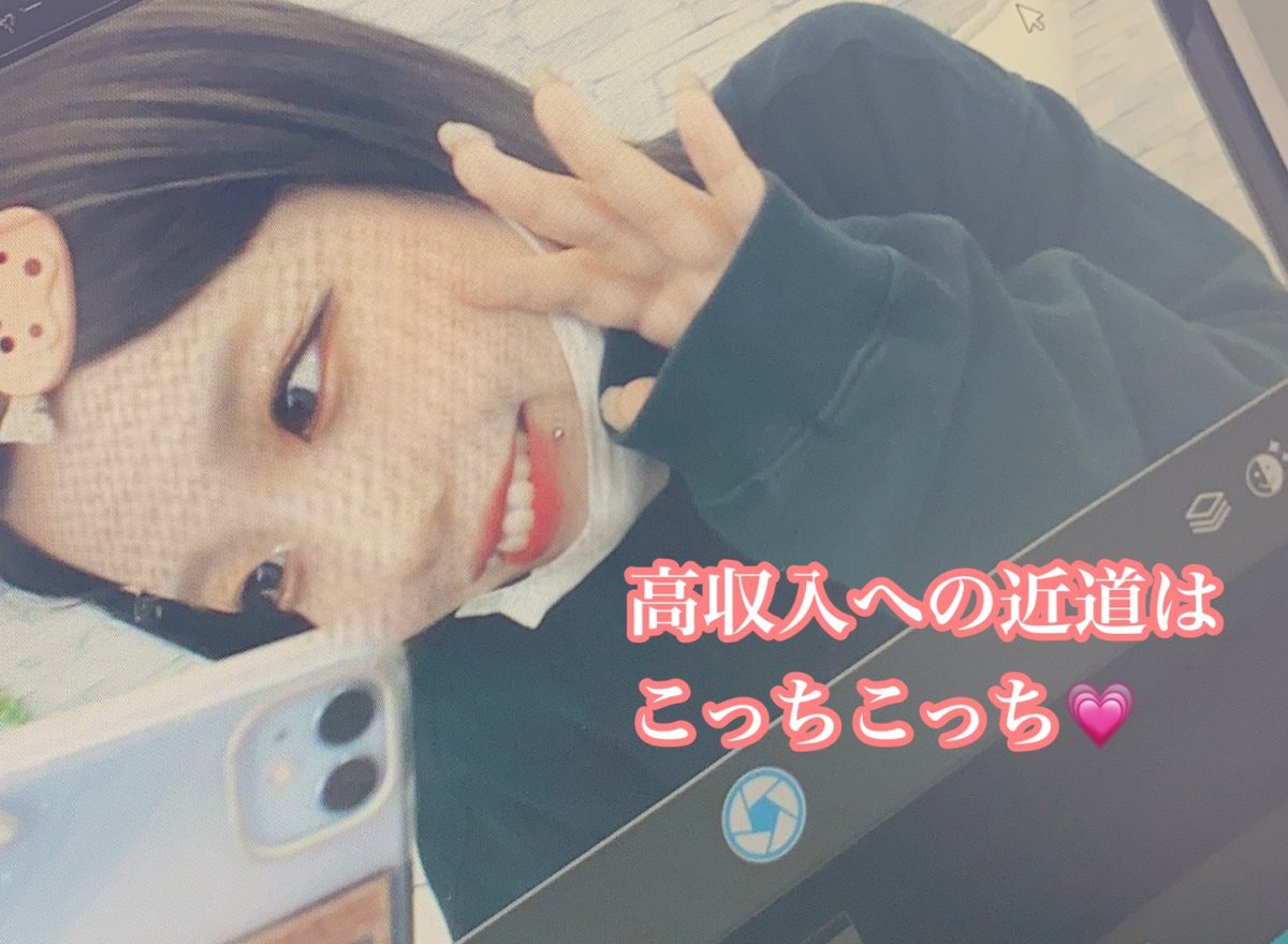 稼ぐためには【事務所選び】ってとっても大事なことです♡アスタリスク名古屋栄店なら安心っ。