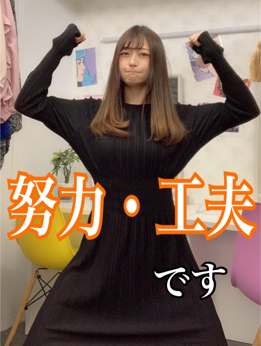 【高収入への道】努力は必ず報われる☆【完全歩合制】