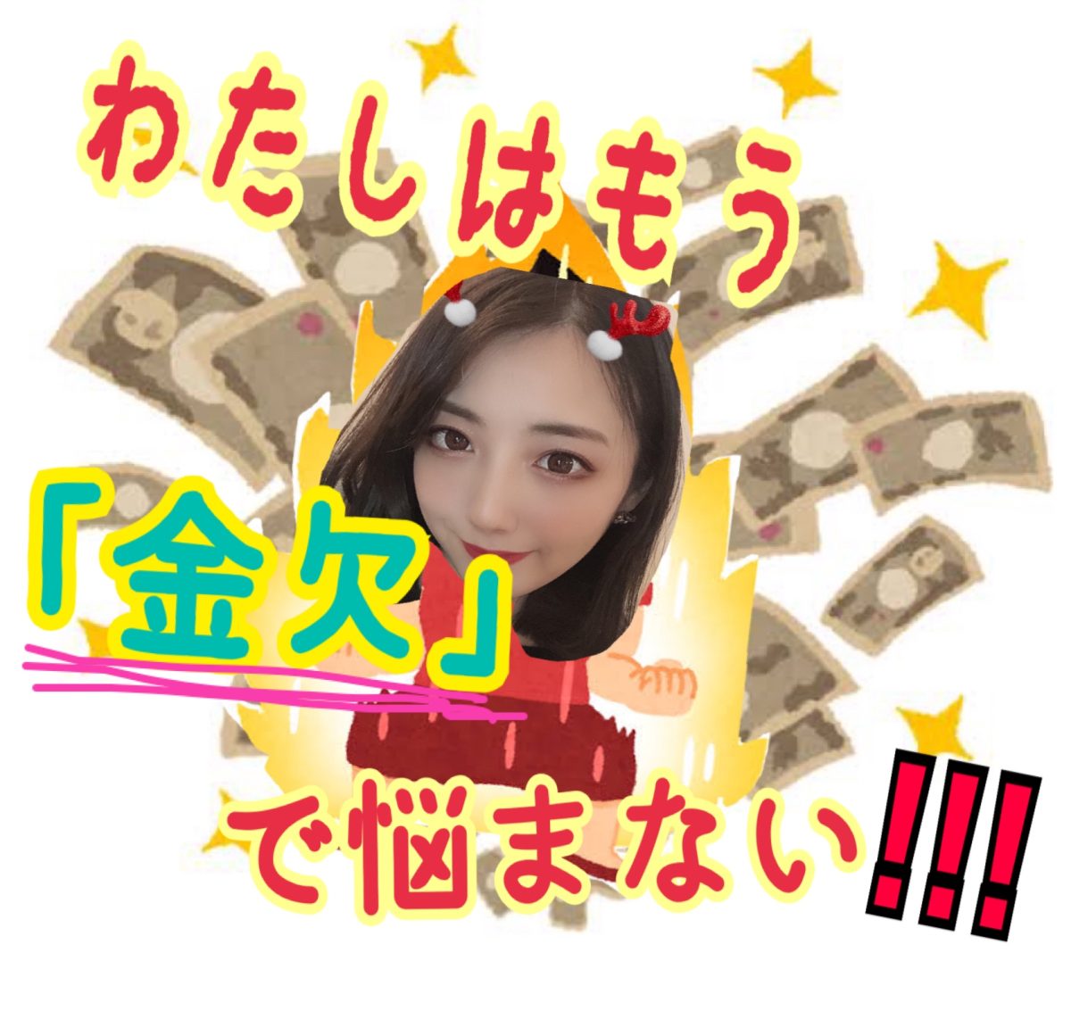 賢く効率的に稼げる♪アスタリスクでチャットレディ、始めてみませんか？