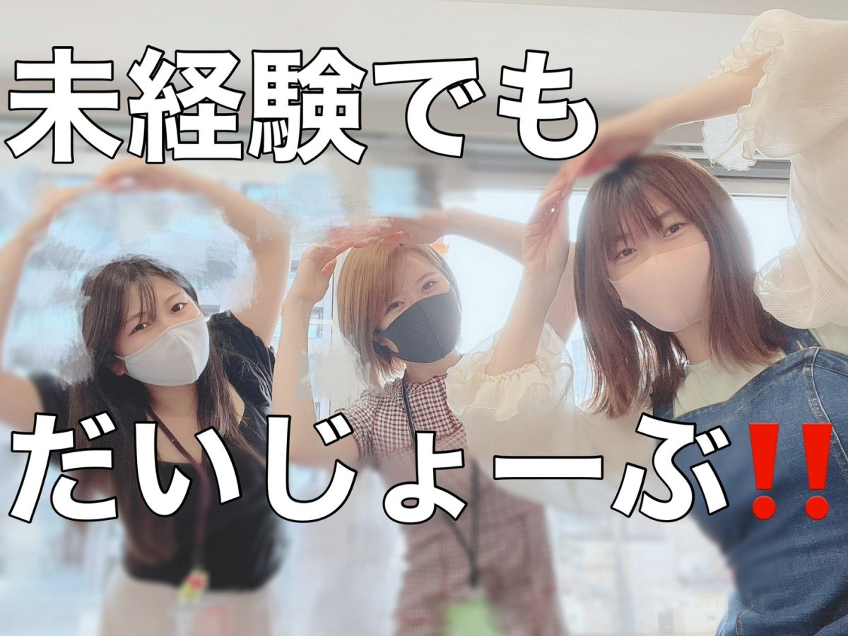 【未経験でも】ライブチャットはアスタリスクで【大丈夫】