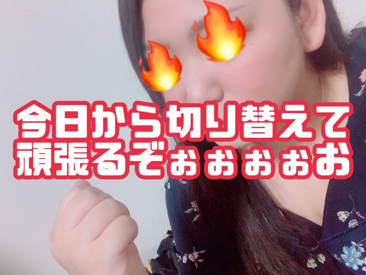 チャットレディのモチベーションが下がり気味？自分を見つめなおして！！！