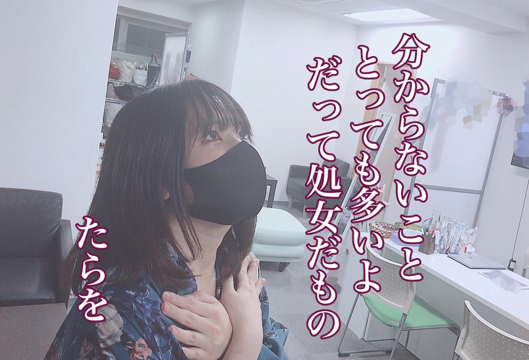 チャットレディで生活を豊かに！絶対稼ぎたい気持ちが大事💸✨