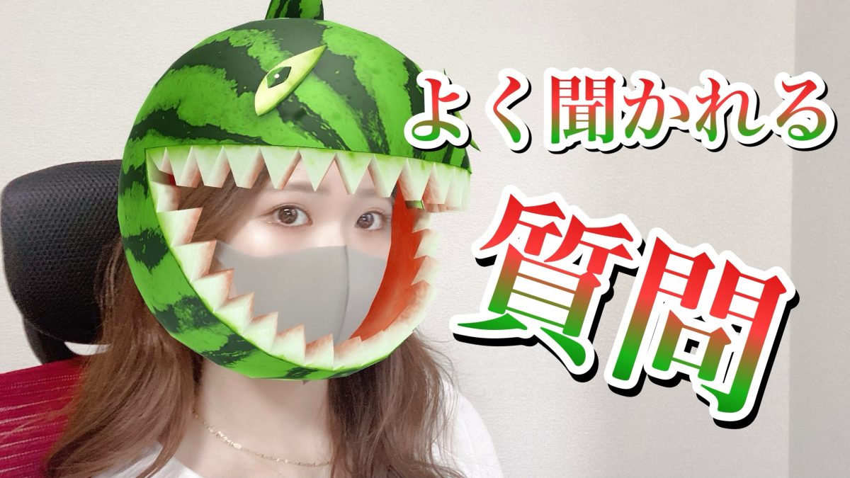 どれぐらい稼げますかという質問