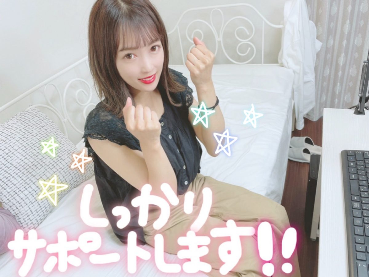 チャットレディ未経験者、移籍を考えてる方へ【アスタリスク広島駅前店の特徴】