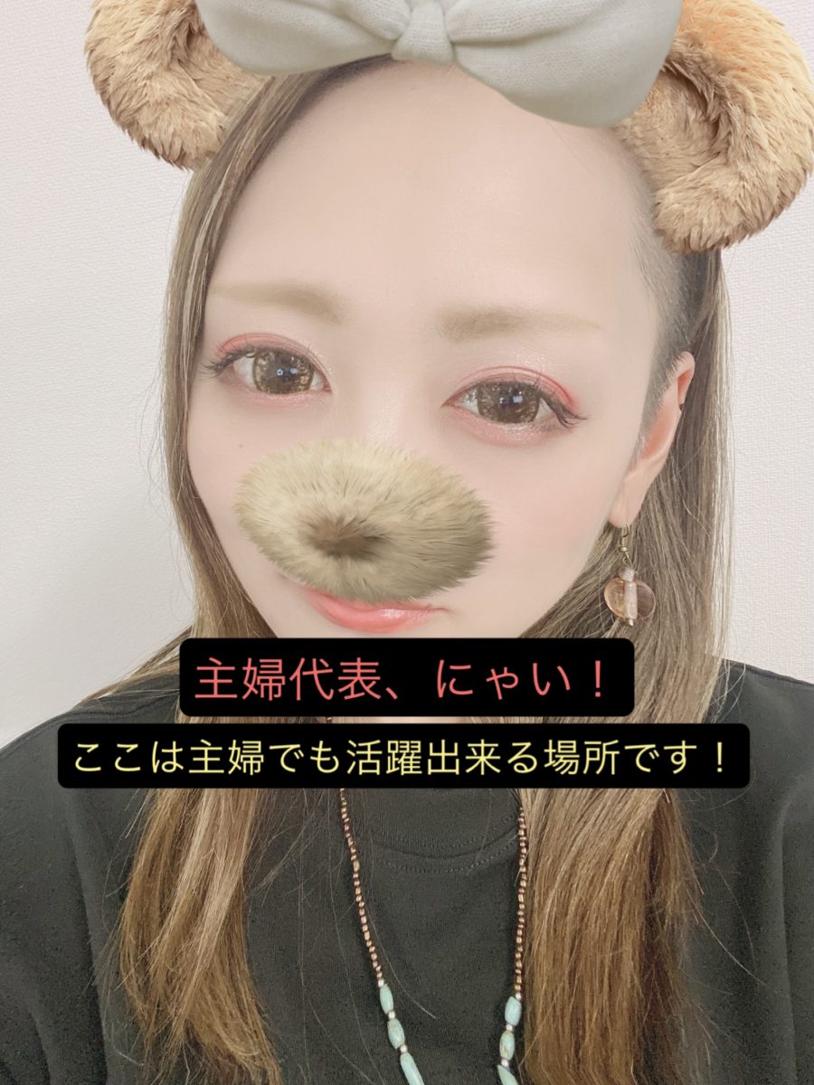 【年齢は関係ない！】主婦の方も活躍しています(*’▽’*)！