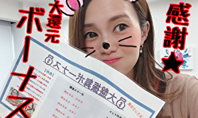 【感謝】大還元ボーナス実施中★アスタリスク福岡天神店