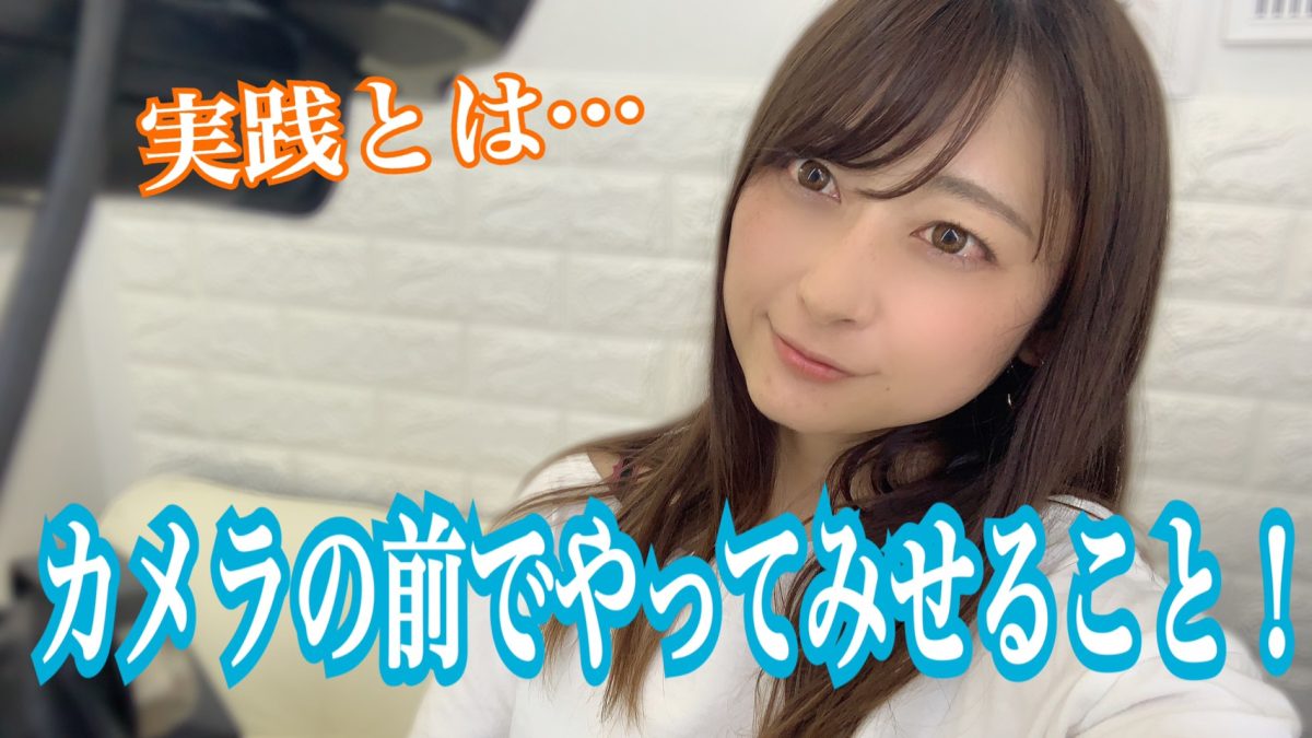 【チャットレディ】事務所のサポートってなに？その疑問にお答えします！