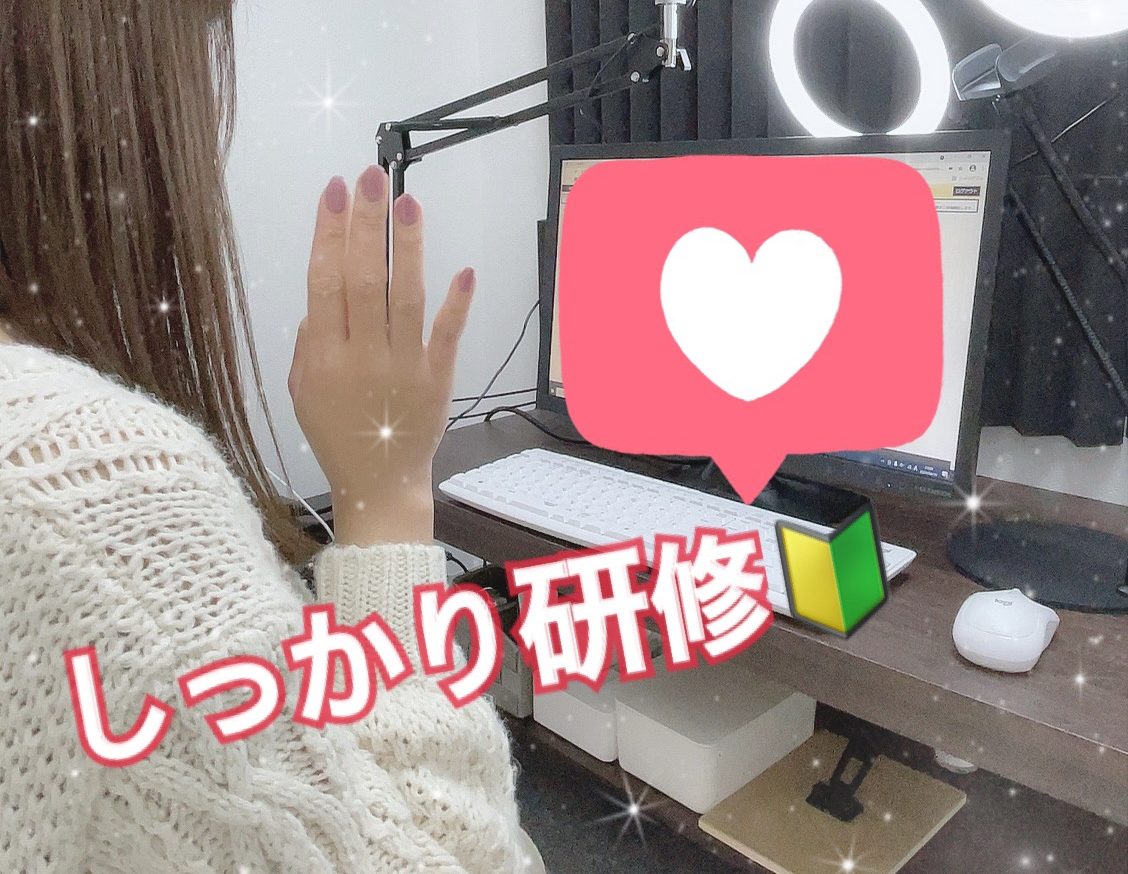 【不安なことは解消！】しっかり研修で稼げるチャットレディに！！