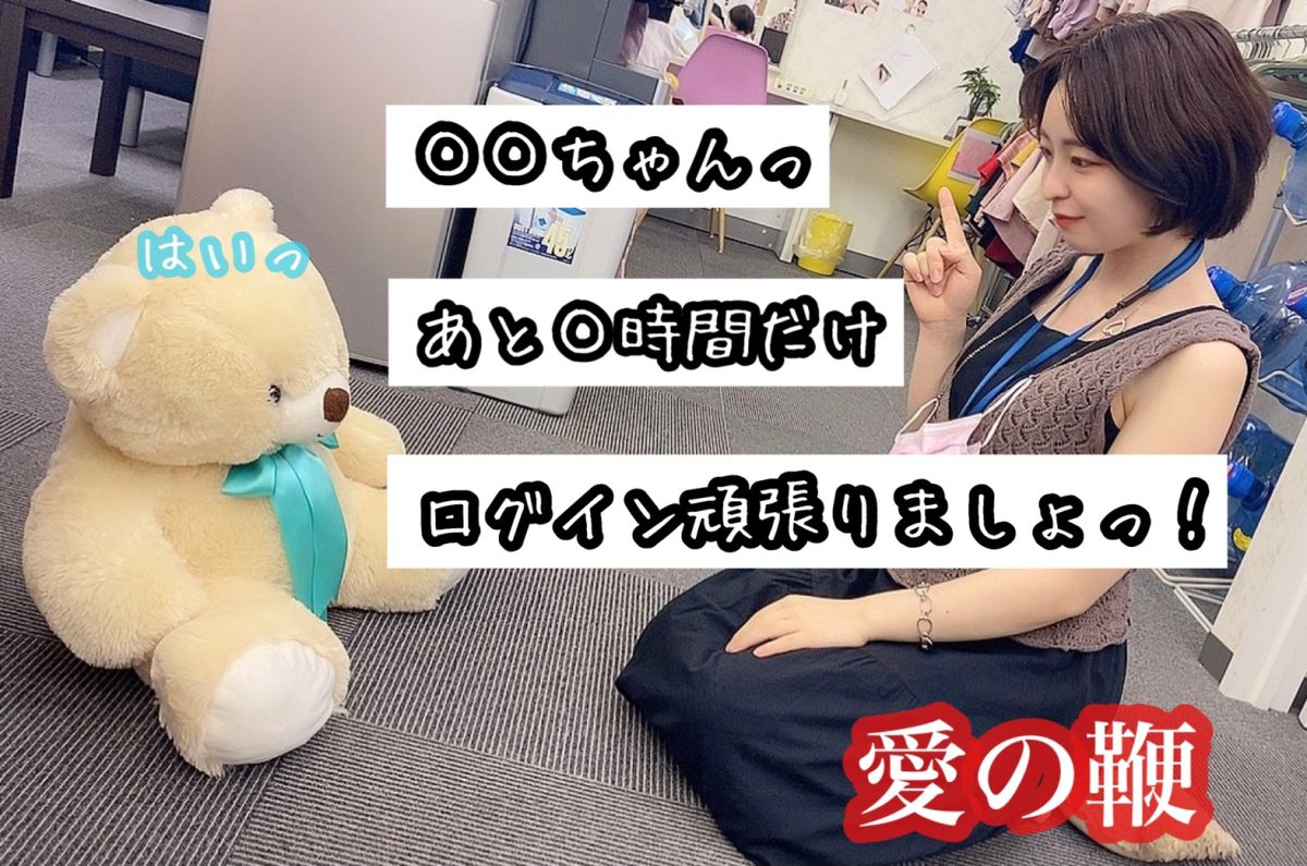 【高収入】チャットレディさんを第一に考えてサポートする(*´ω｀)それがアスタリスクです☆！