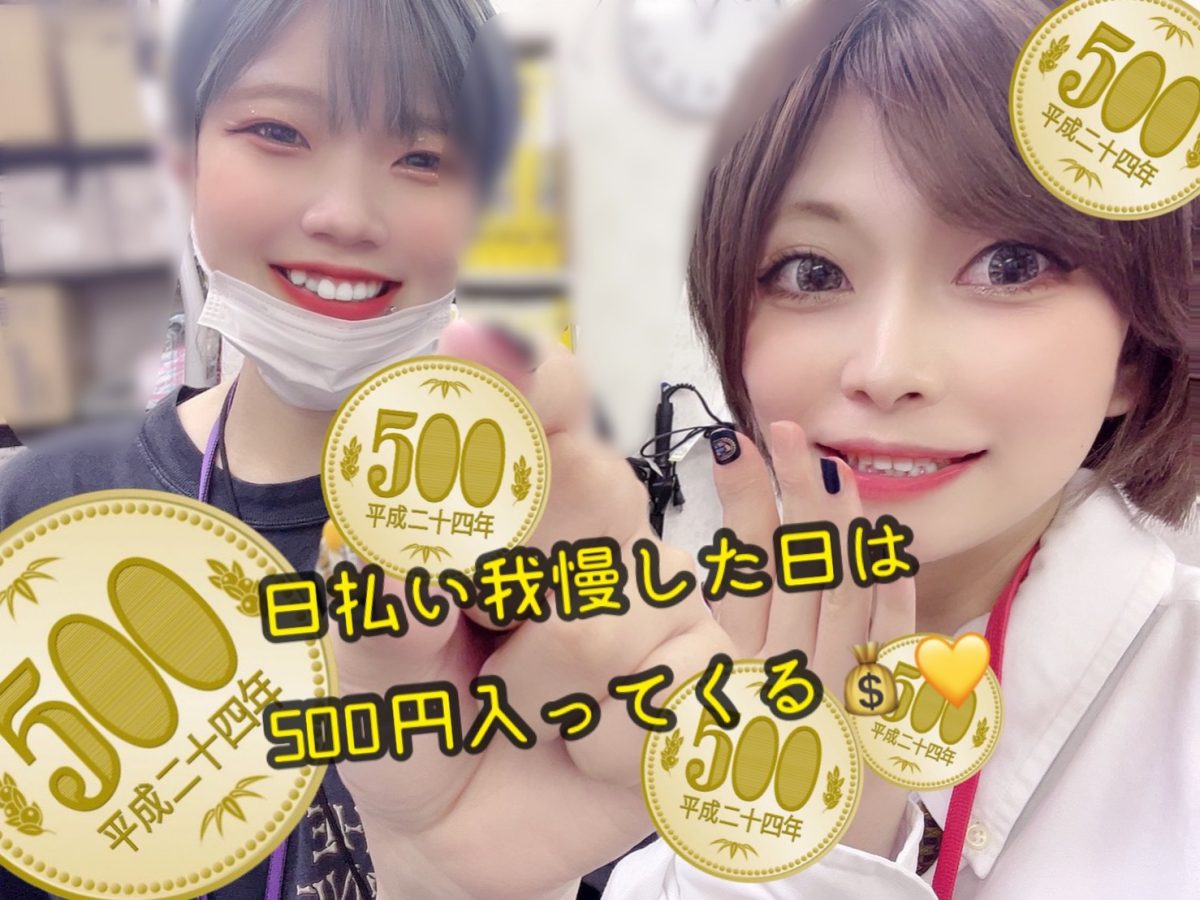 ご褒美得点満載✨チャットレディ頑張った分報酬＋【アレ！！】