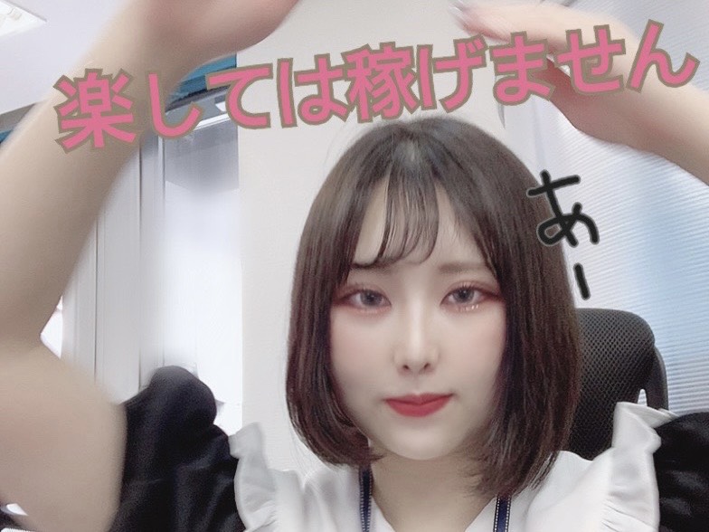 チャットって楽なお仕事？？努力は必要なのかな？＠アスタリスク東京新宿店