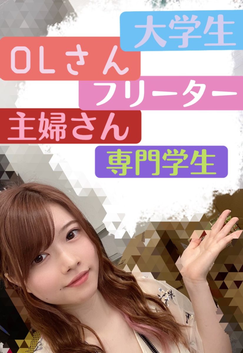 女の子はお金がかかる！時給千円のバイトで間に合いますか？？