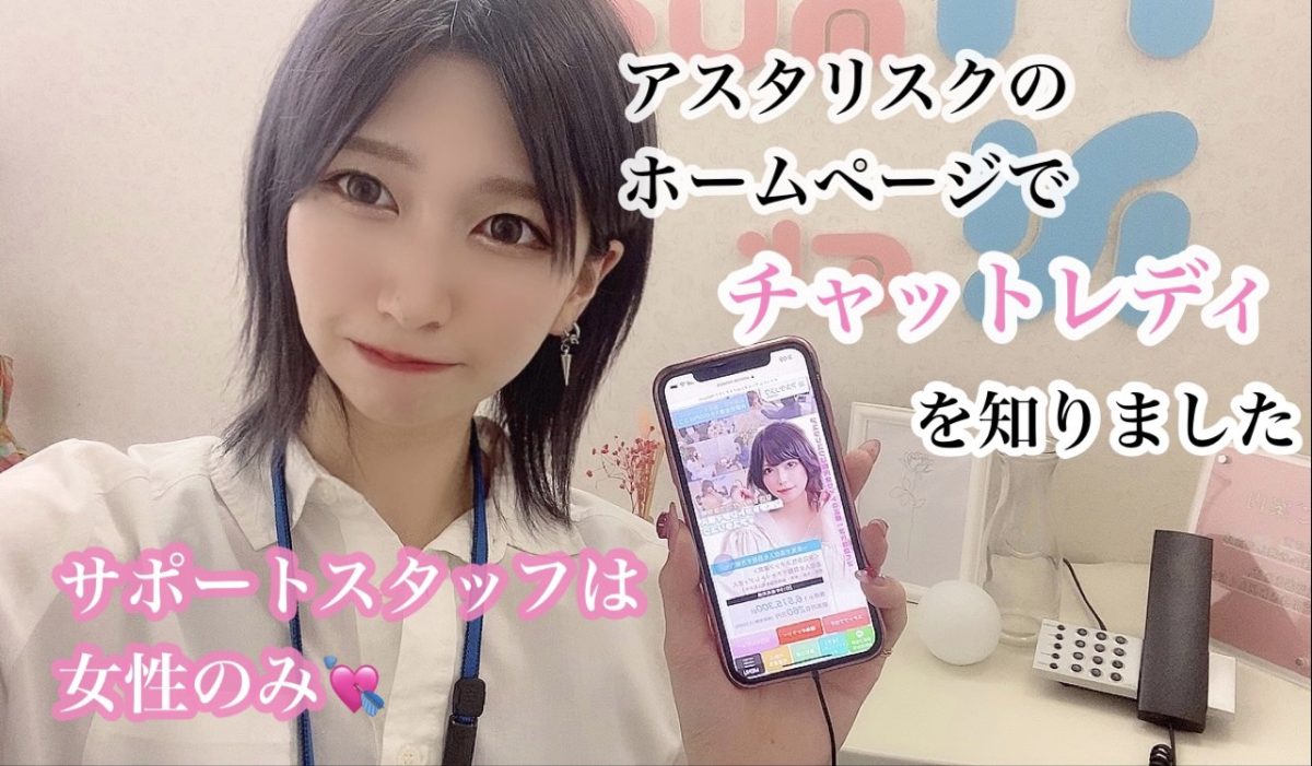 【高収入バイト】始めようか悩んでいる方へ♪不安な気持ちは女性スタッフが絶対に解消します！(｀･ω･´)