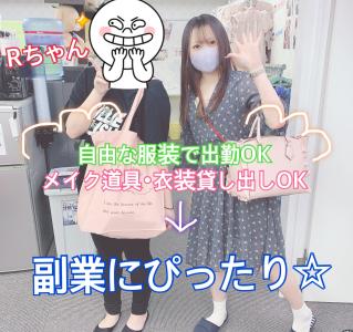 【バレない】高収入バイト＝チャットレディ☆【副業にぴったり】