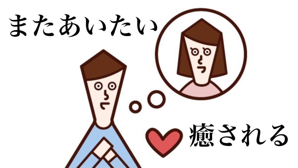 自分の価値とは?②