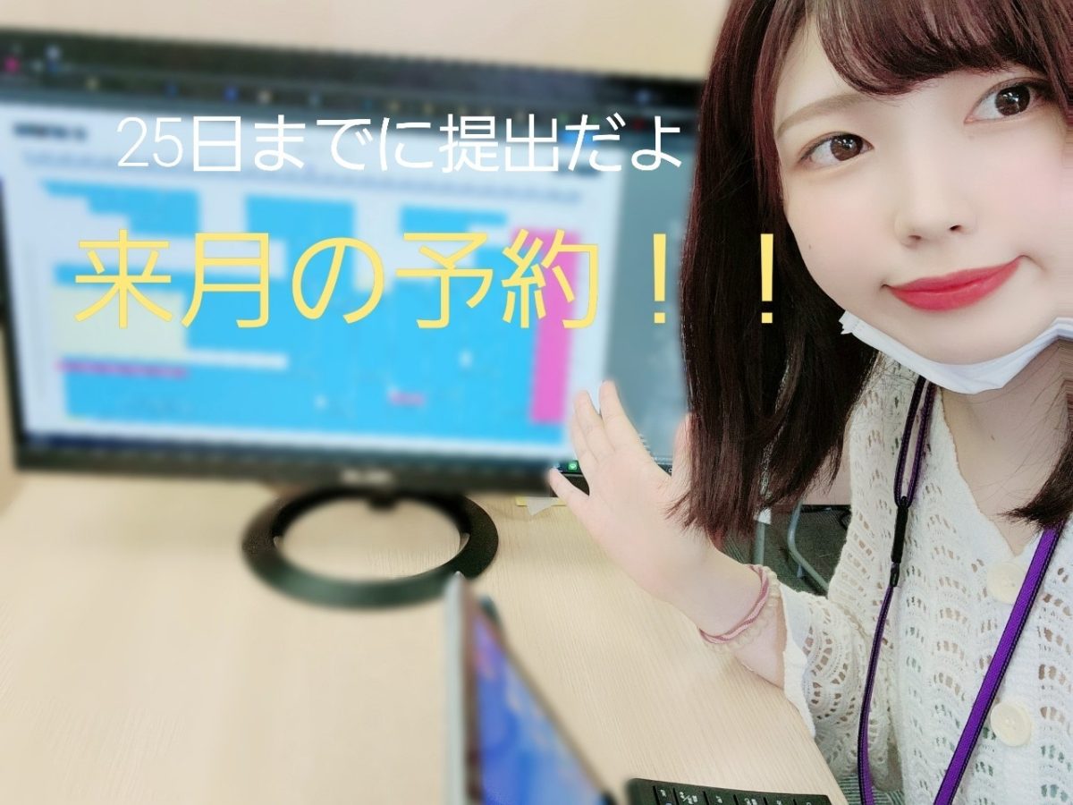 毎月の目標をきめて一緒に突き進む!それがアスタリスク名古屋栄店♪