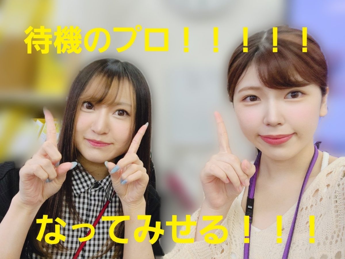 【チャットレディ】稼げる女の子はみんなやってる！○○！！