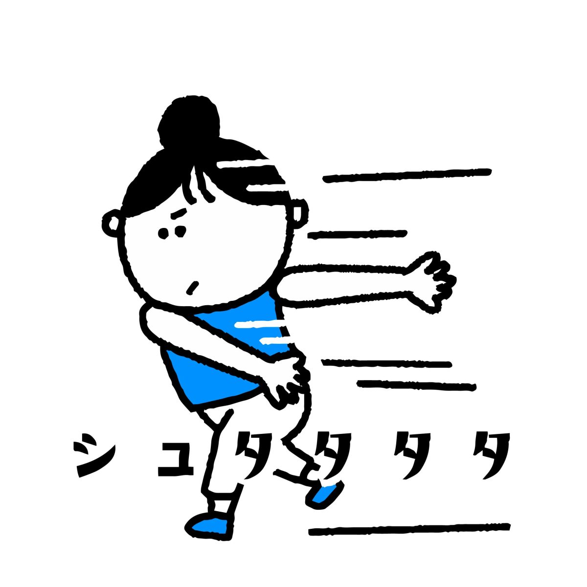 スキマ時間を活用しよう