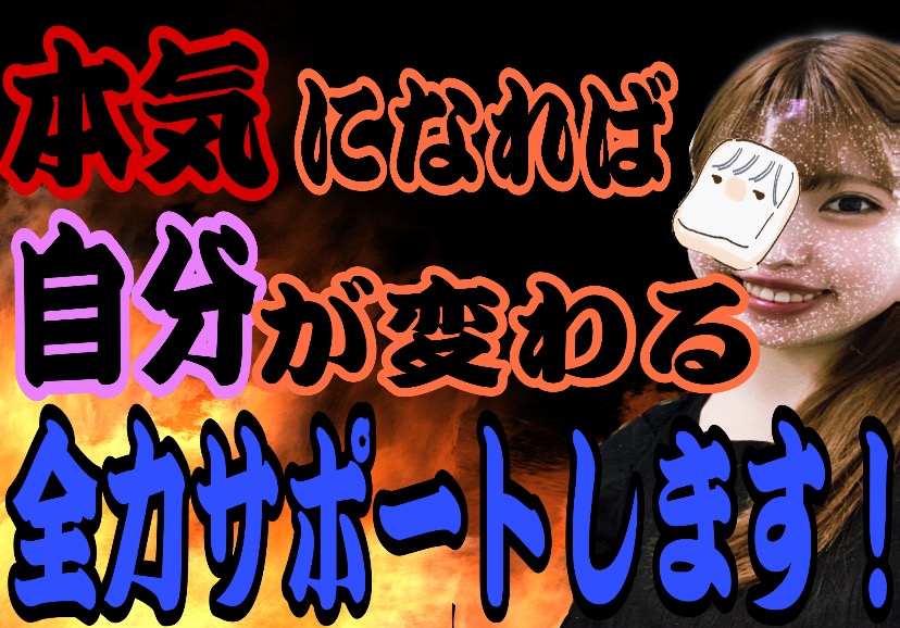せっかく働くなら『環境選び』は重要です！ぜひ体験に来てアスタリスクを体感してみてください！