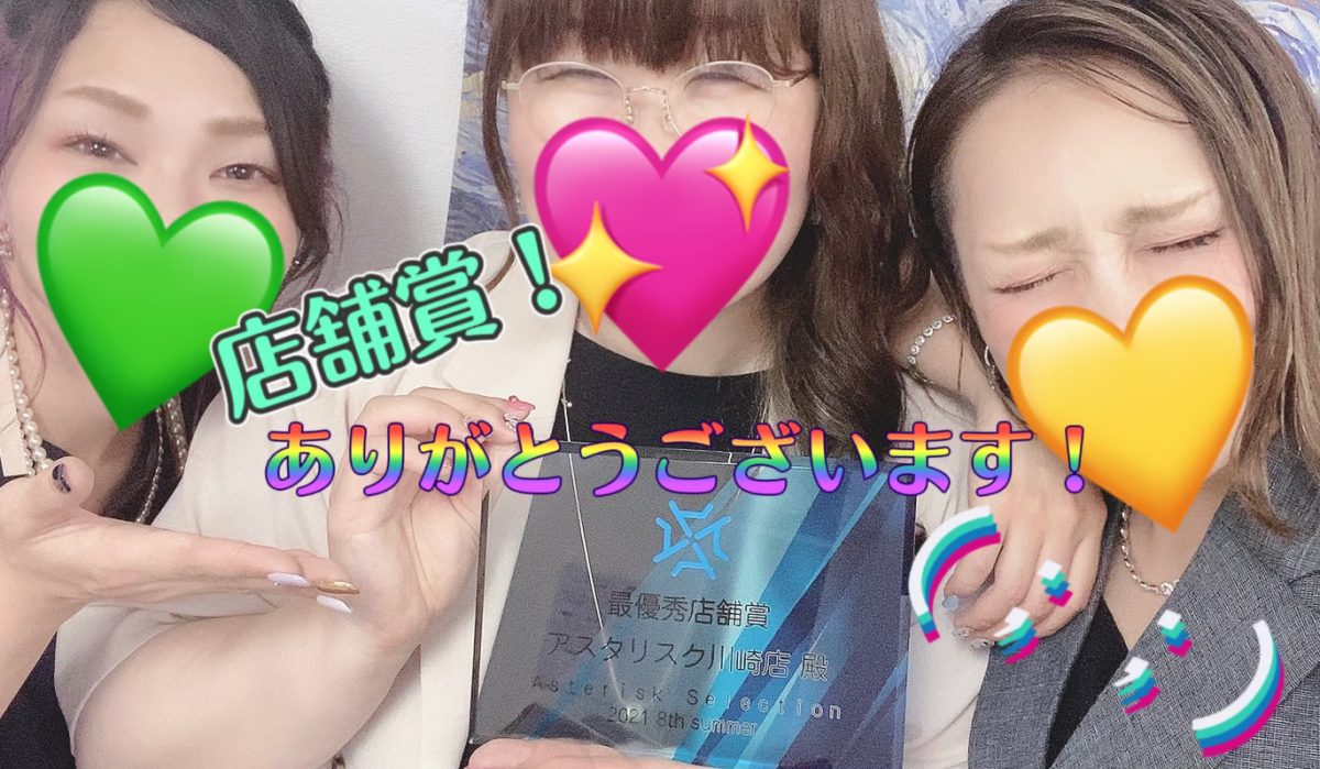 【最高の思い出に】*️⃣第8回・Asterisk Selection*️⃣