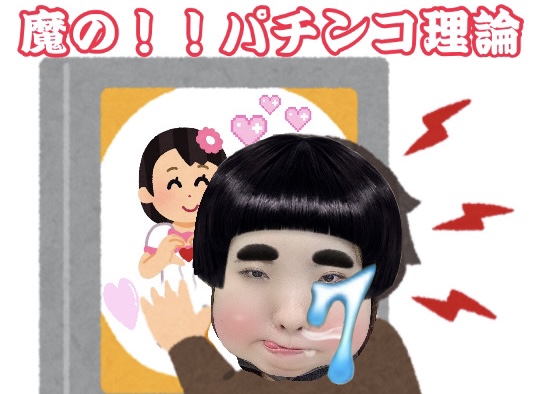 【悪用厳禁】㊙恋愛心理学ここにありき１