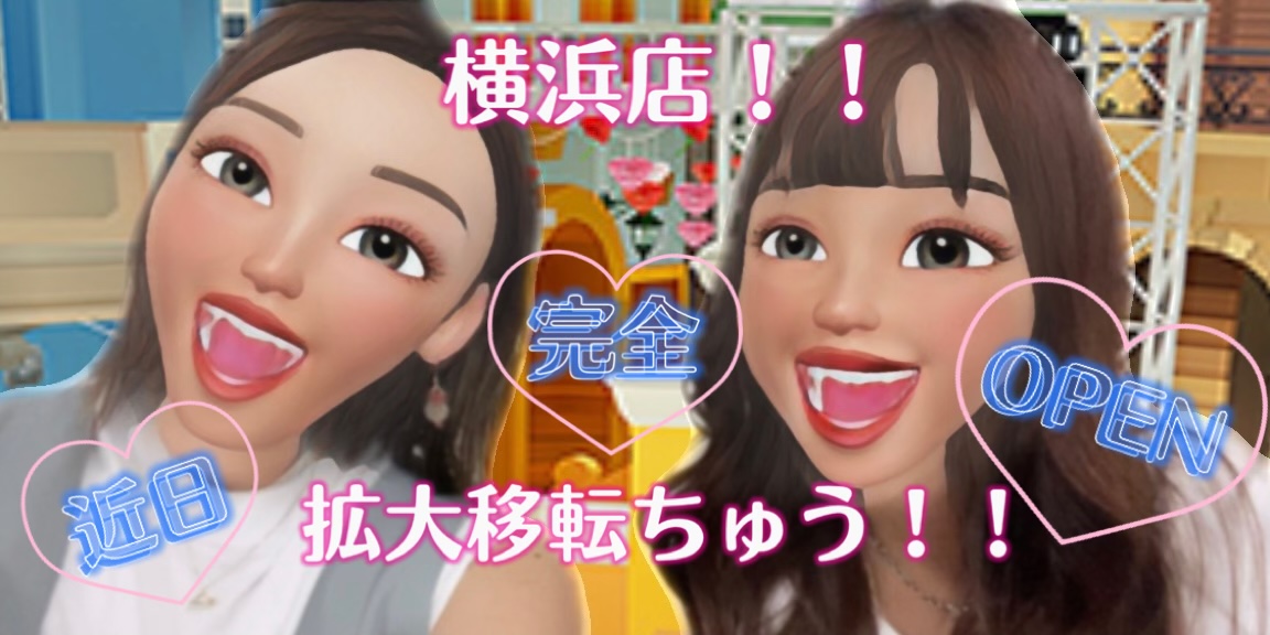 【横浜店】拡大移転ちゅう！公開