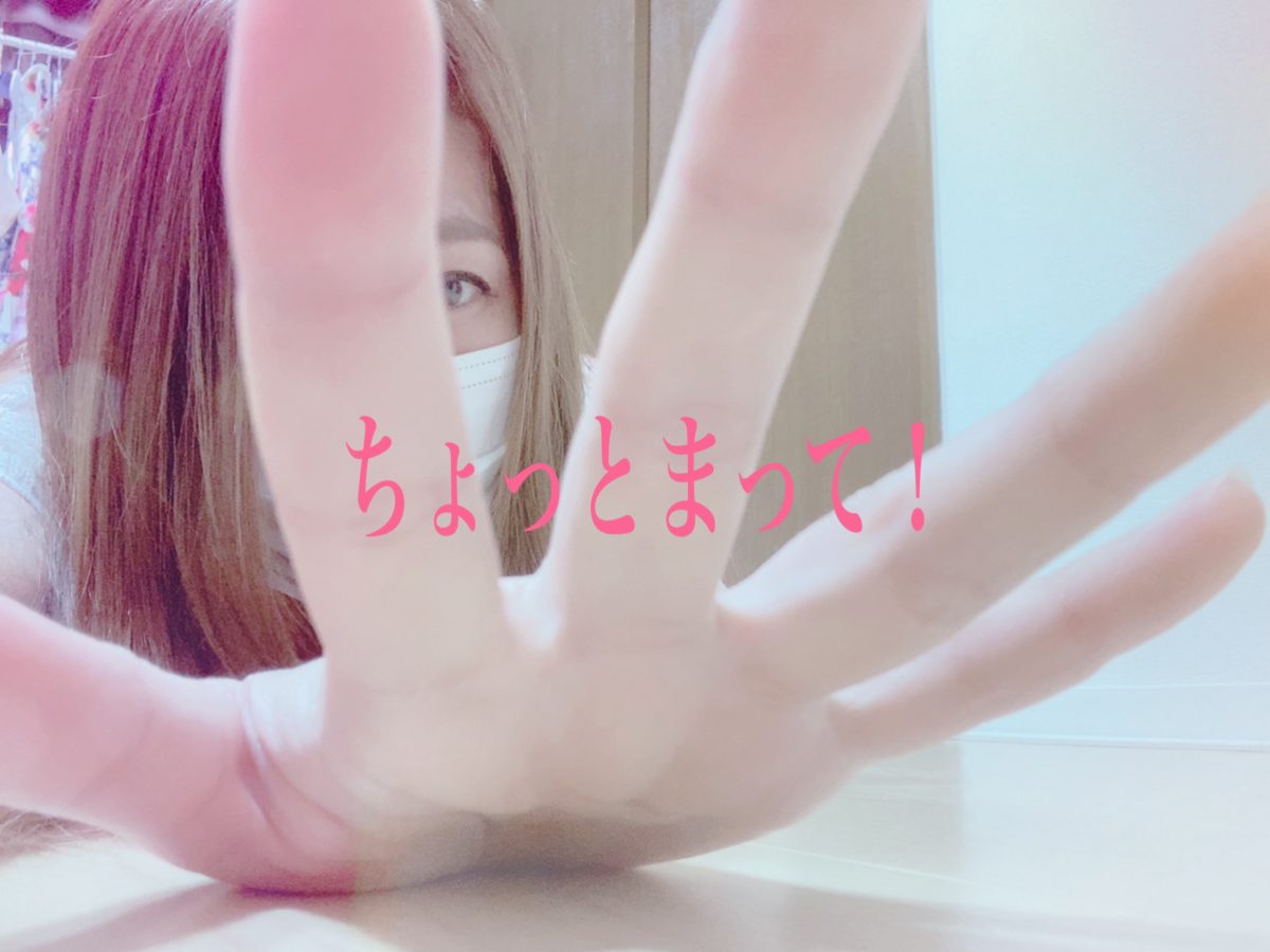 待ってくださいよ～