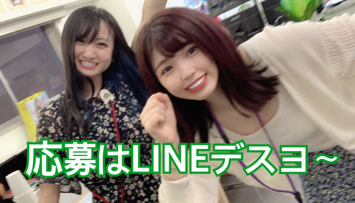 【不安解消】チャットレディ事務所の面接・体験って。。？