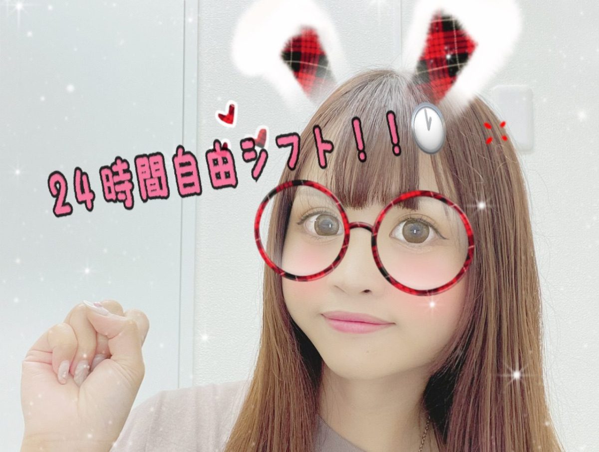 【目標設定が大事！】２４時間自由シフトだからこそ、見失わない目標を！