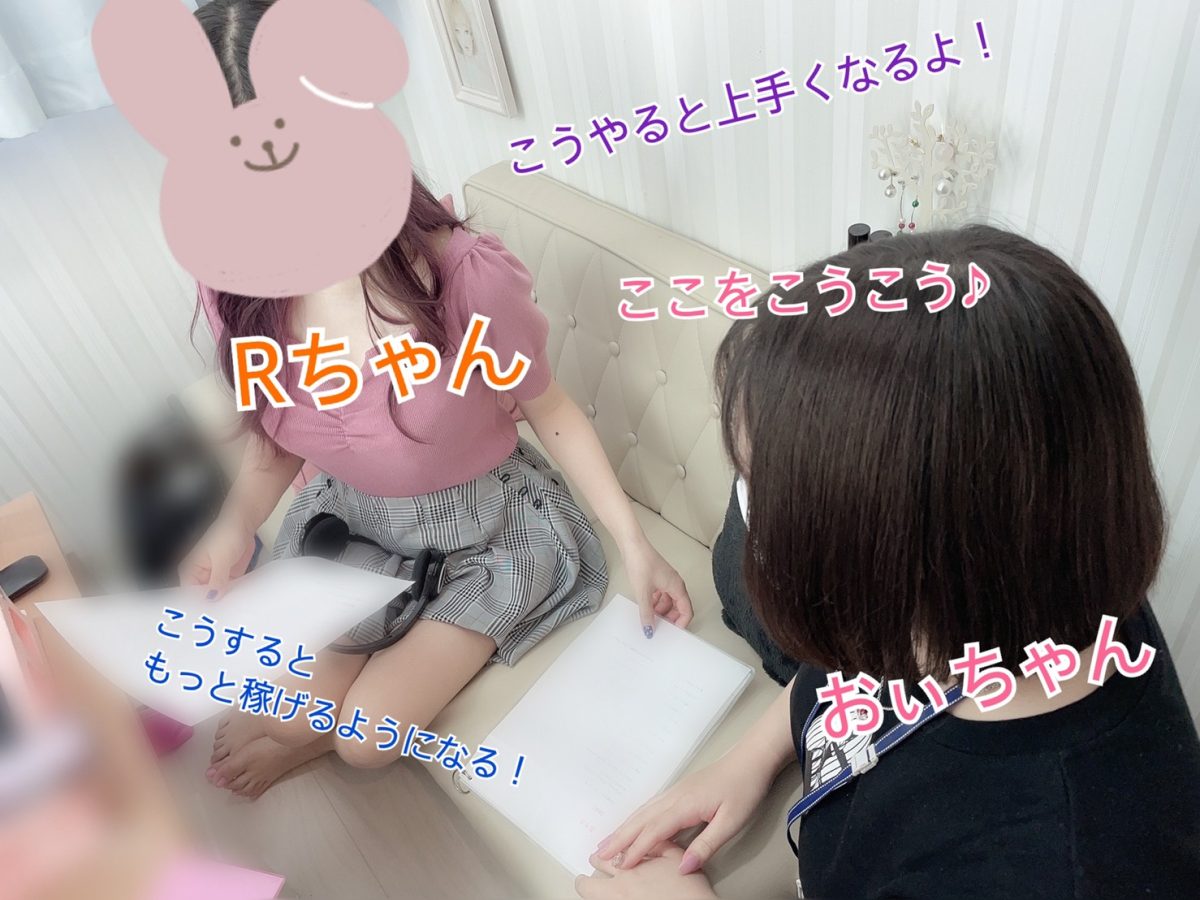 【チャットレディ】アスタリスク新宿店のサポートは手厚い！！