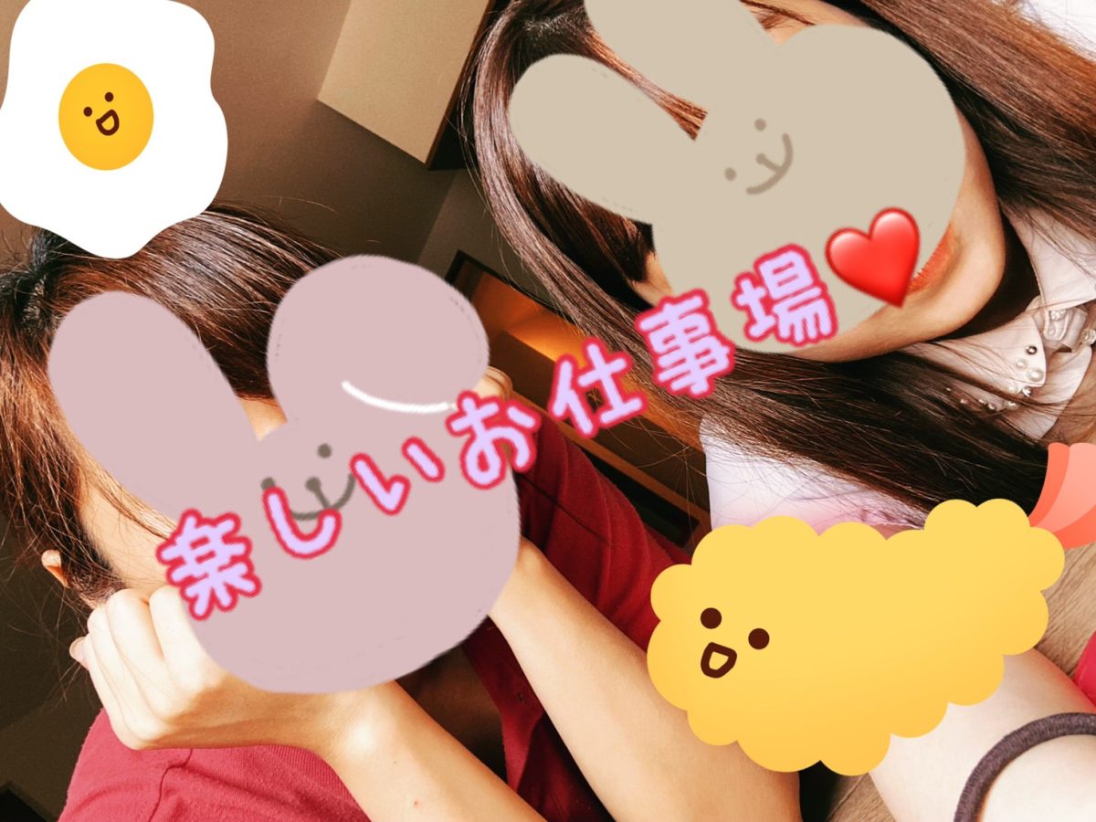 職場の雰囲気も大事