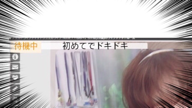 一言コメントを駆使して、人気チャットレデイになろう！✨✨