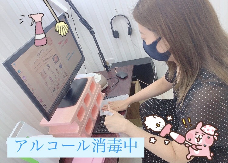 清潔なチャット事務所を選ぼう✨✨アスタリスクはコロナ対策もばっちりです💜