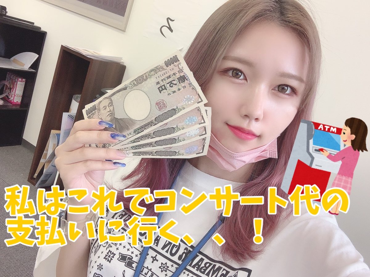 【オタクにもおすすめ！】高収入で楽しいオタ活を・・♡