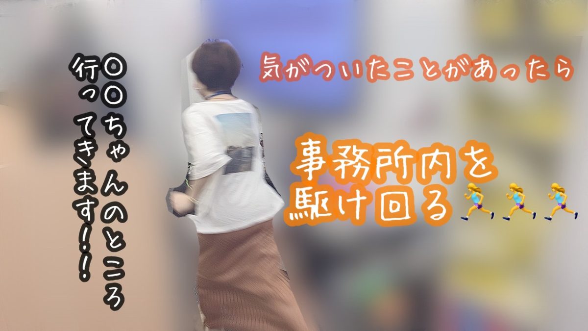 【サポート力が自慢♪】一緒に高収入目指して頑張っていくのがアスタリスク☆