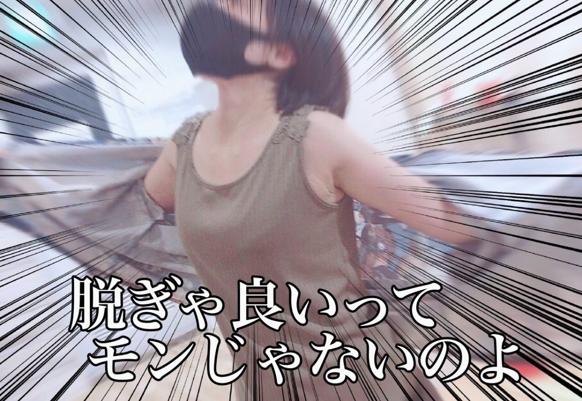 【副業】チャットレディ、どこまで脱ぐのか！？👚【高収入】