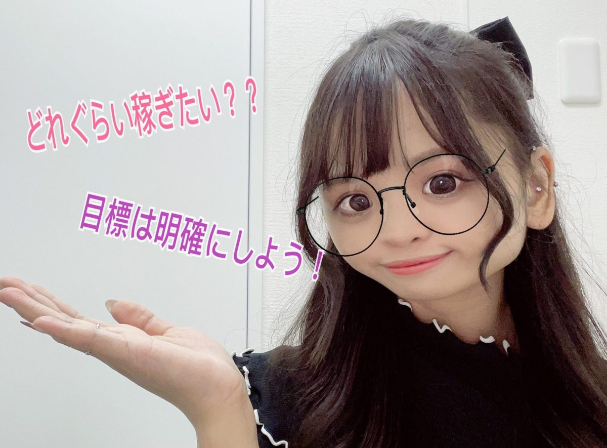 【目標はいつでも共有！】小さなことでも言葉にしてみよう！