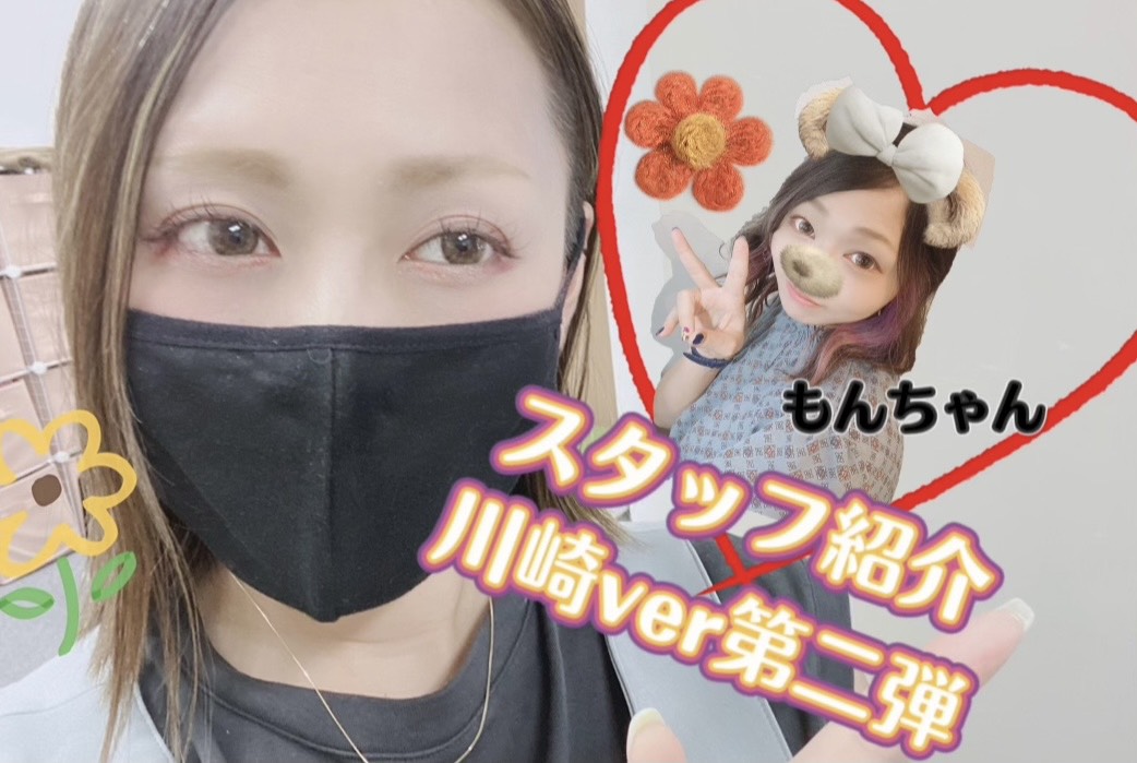 【スタッフ紹介・第2弾！】もんちゃんってこんな子☆川崎店ver