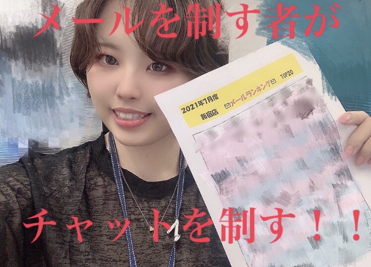 稼げるチャットレディさんに共通する3つの点とは、、？(; ･`д･´)