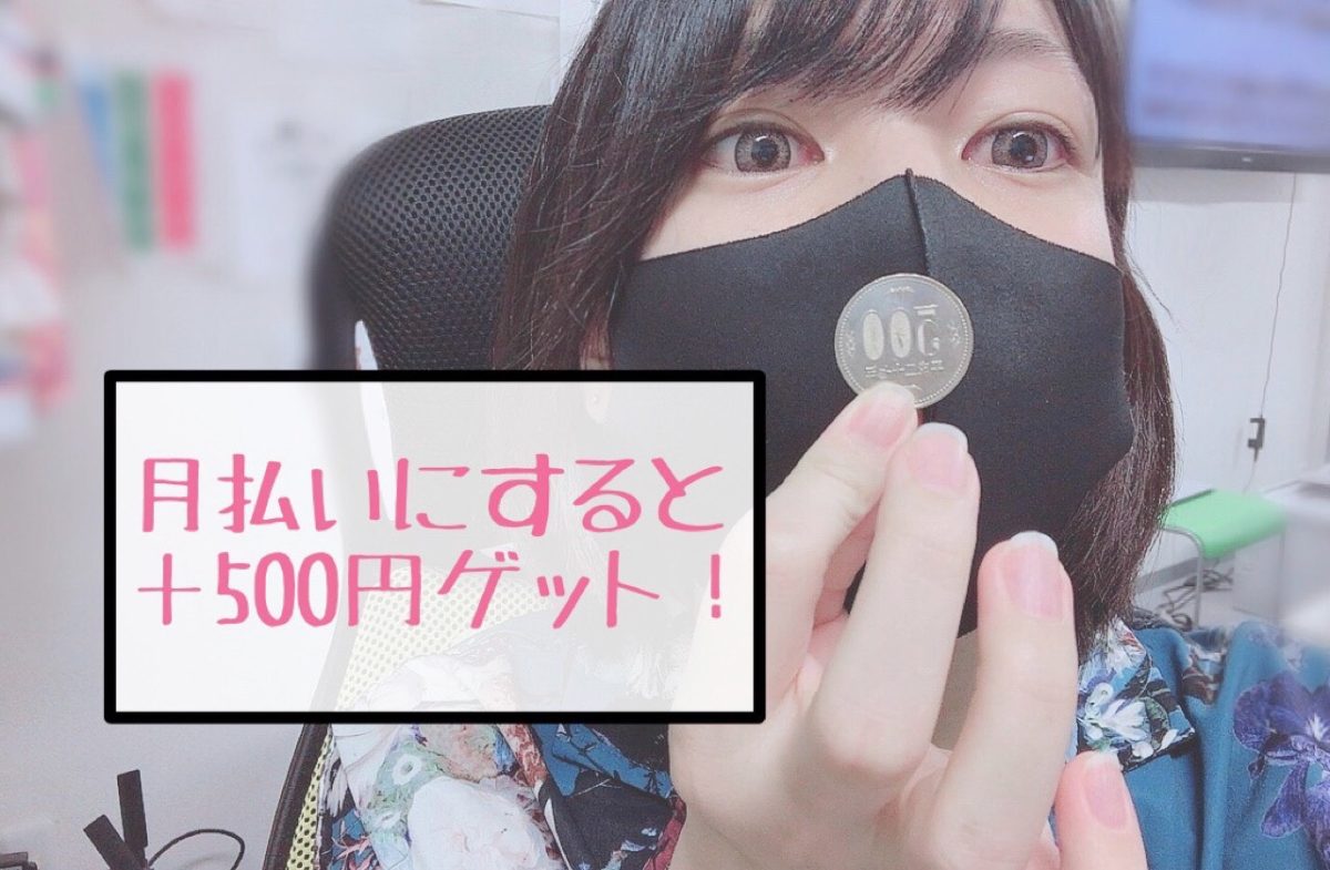 【チャットレディ】日払いも可能✨高収入ゲットするなら長期間を見据えて!