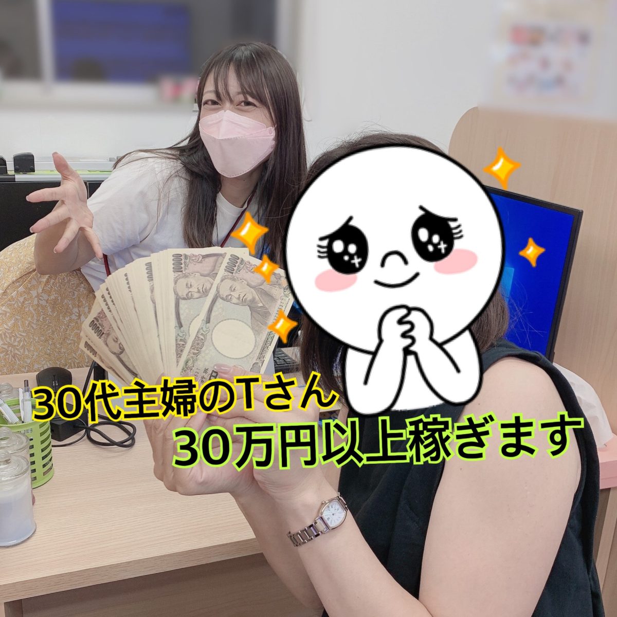 【年齢不問】今からでも遅くない！チャットレディで高収入♪