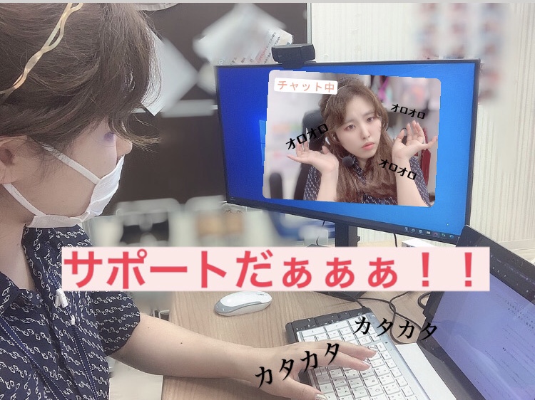 経験がなくても安心してチャットのお仕事ができるアスタリスクとは？✨✨