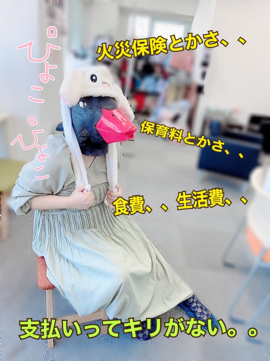 【カード請求も怖くない】主婦の味方！！アスタリスクチャットで安全に稼ぎましょう！！