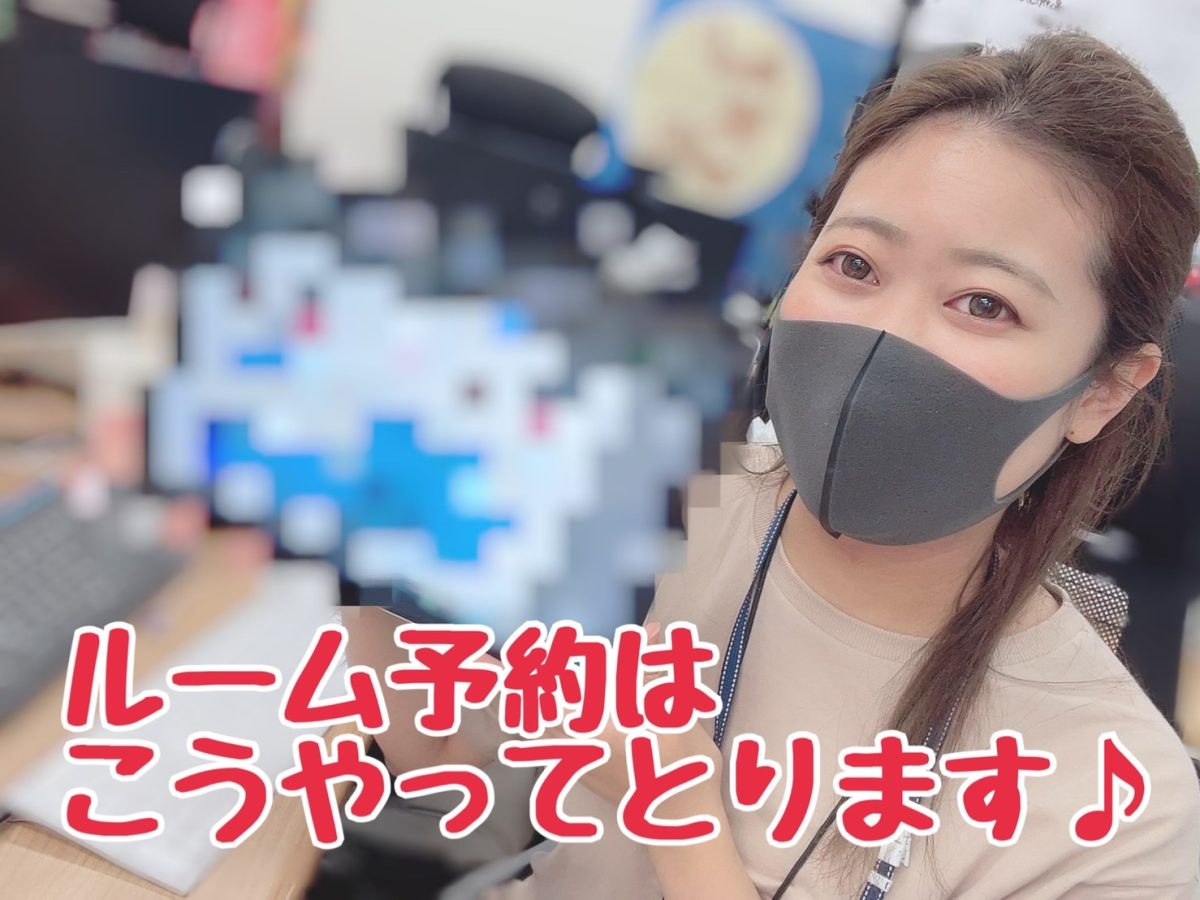 【アスタリスク新宿店】目標は1ヶ月単位で決める！ルーム予約(シフト)事情！