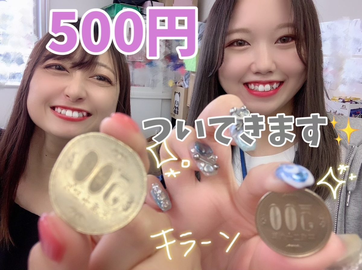 あなたはお給料を日払い?月払い?オススメなのは・・