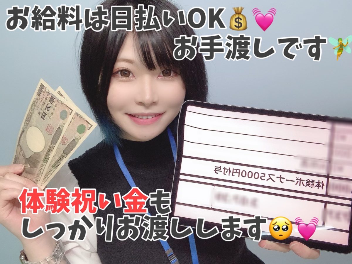 面接・体験って具体的にどんなことするの。。。？洗いざらい全部話しちゃいます(n*´ω`*n)♡