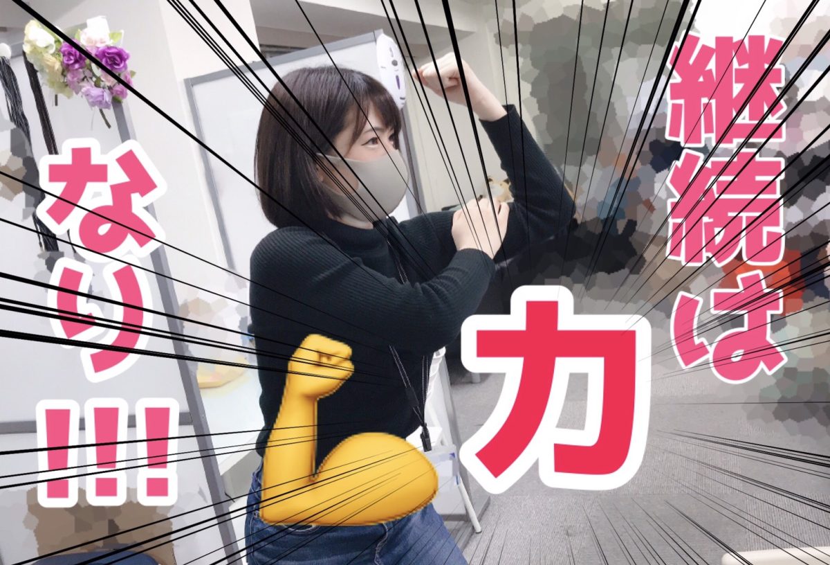 【高収入】地味だけど大切な事📝ちりつもで稼ぐチャットレディ！