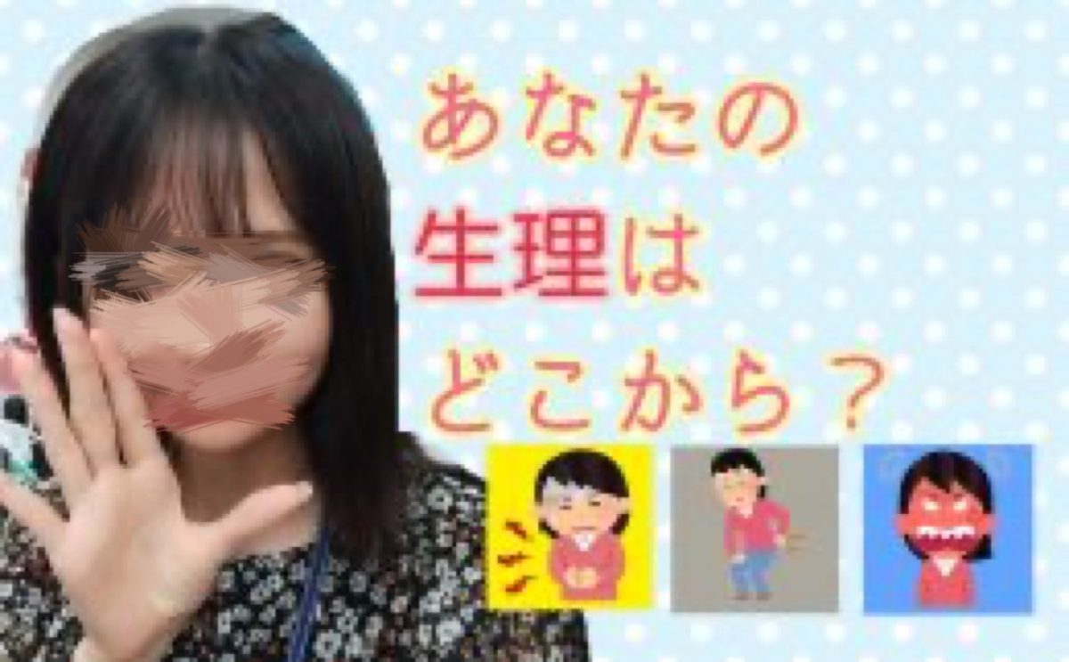 生理の時でもチャット配信は可能です♪アスタリスク東京新宿店のスタッフに何でもご相談くださいね🐤